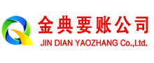 北京收账公司